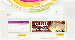 Desktop Screenshot of hamasaat.com