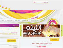 Tablet Screenshot of hamasaat.com